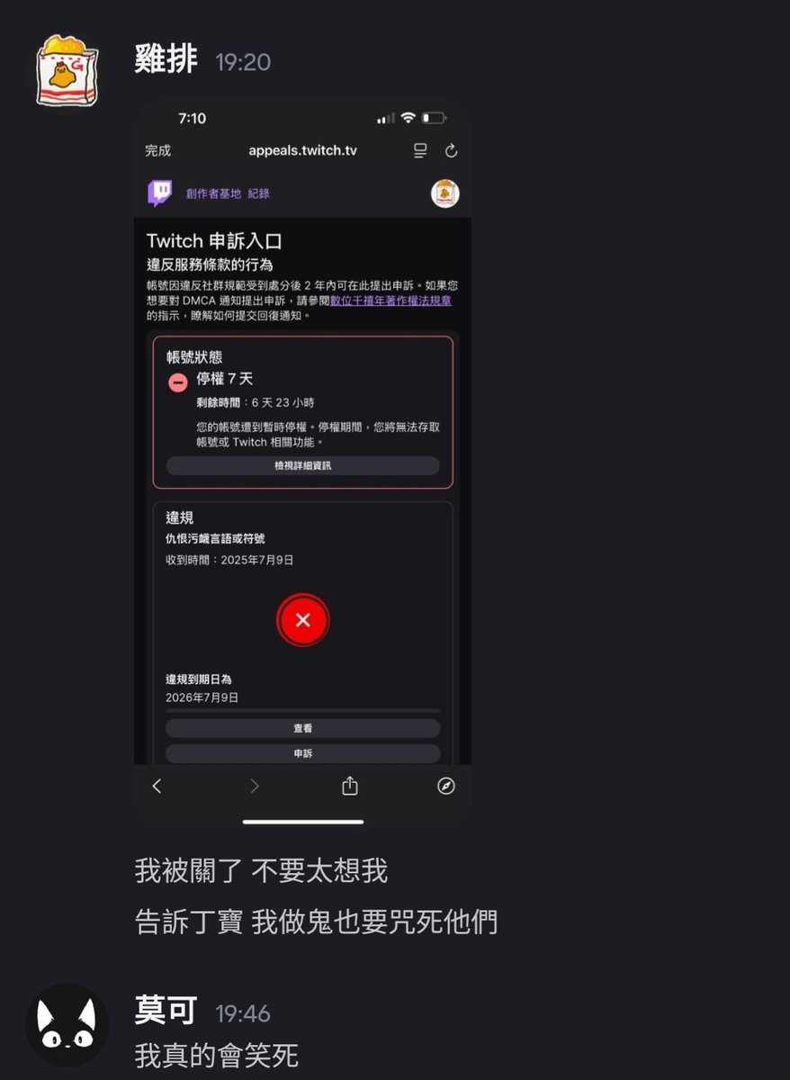 再見了雞排
下圖是雞排要我轉達給丁寶們的話