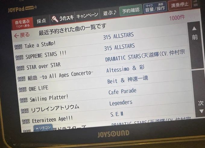 カラ鉄行きました!!!!コラボルーム、よすぎ!!!!そんでアクスタは枠までかわいくてはずすのもったいなさすぎ!!みんな買っちゃった!!!! 早々にゾロ目を2回出したので課題じゃない曲を好き放題歌って出ました