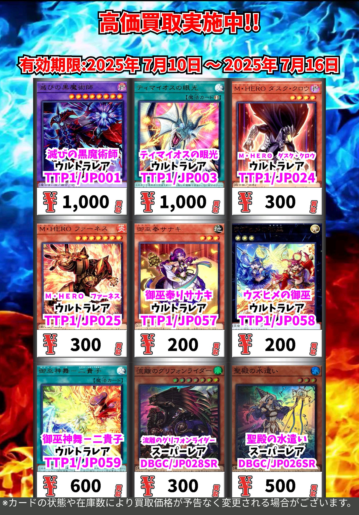 カードボックス玉島店 on X: 