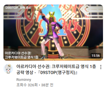 to. 탐라 하컨러분들
1층 공략 올라왔습니다.