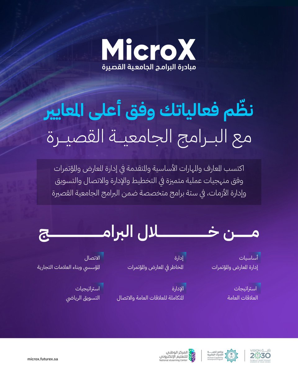 مبادرة البرامج الجامعية القصيرة MicroX (@microx_sa) on Twitter photo كيف تنشئ فعالية وتديرها وفق أحدث وأفضل المنهجيات للحصول على فعالية ناجحة؟
تعرّف على أهم المهارات في #البرامج_الجامعية_القصيرة التي تساعدك وتحقق أهدافك.
#خلك_فارق_بمهاراتك | #MicroX_SA
سجل الآن:
microx.futurex.sa كيف تنشئ فعالية وتديرها وفق أحدث وأفضل المنهجيات للحصول على فعالية ناجحة؟
تعرّف على أهم المهارات في #البرامج_الجامعية_القصيرة التي تساعدك وتحقق أهدافك.
#خلك_فارق_بمهاراتك | #MicroX_SA
سجل الآن:
microx.futurex.sa