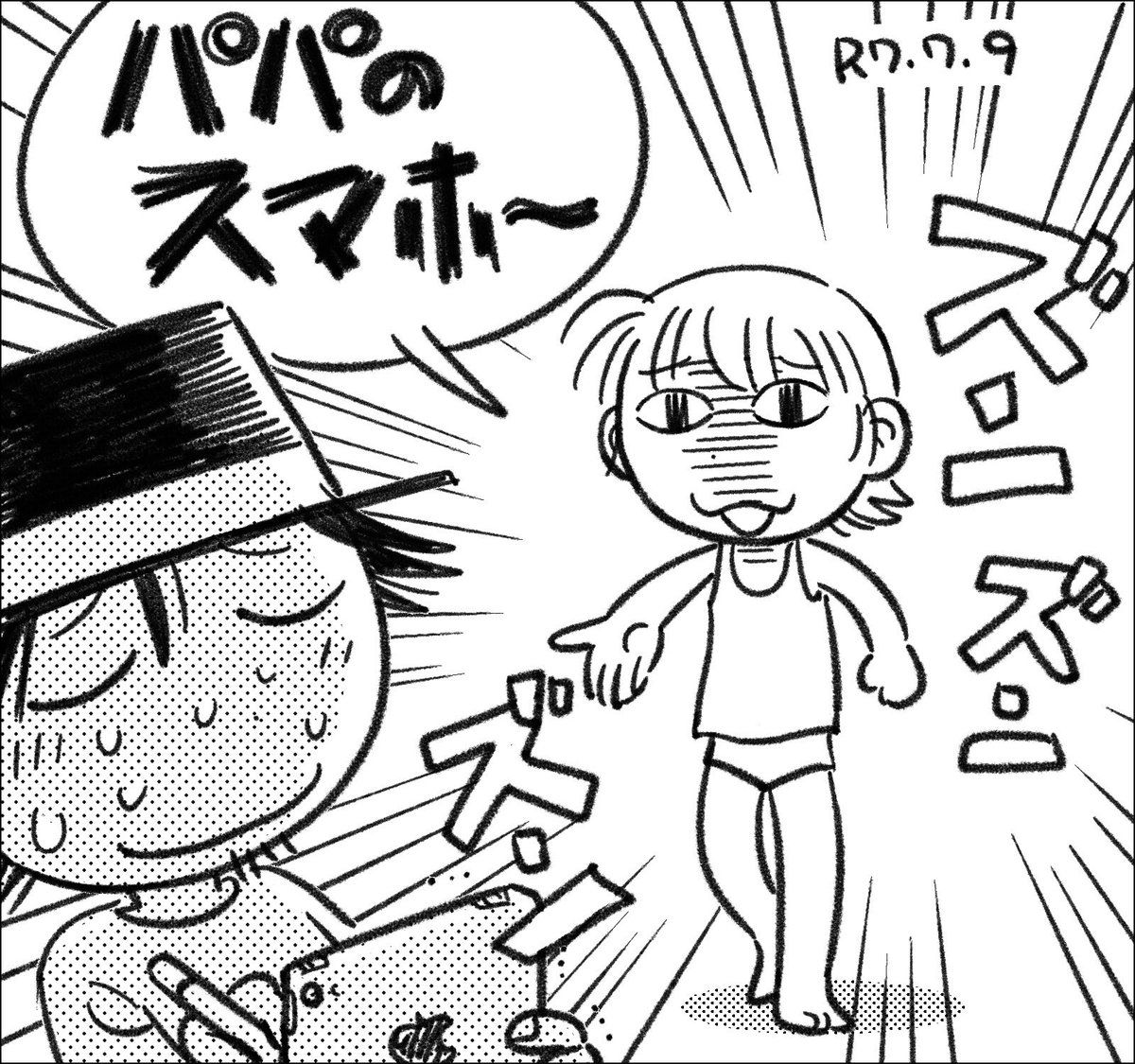 【絵日記0709】有無を言わさず持って行きますが、遊び終わるとちゃんと返しに来ます。 