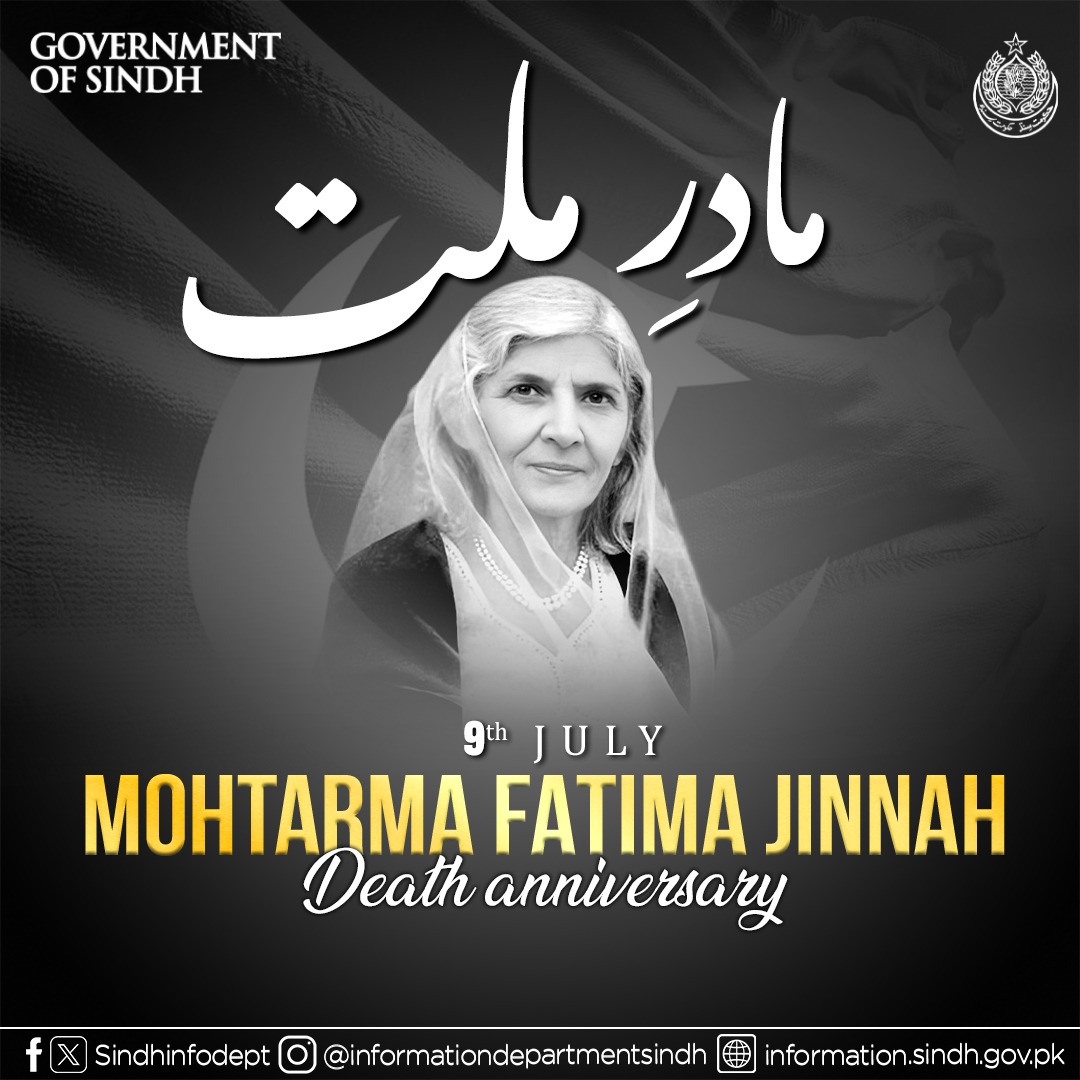 9th July - Death anniversary of Fatima Jinnah
A tribute to the 'Mother Millat', who played an unforgettable role in the Pakistan Movement. Salute to their sacrifices, courage and principles.