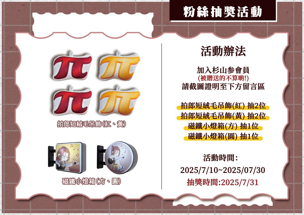 yueyuan710's tweet photo. 祝我710快樂~來分享喜悅
活動辦法請看圖片內容
拍狼們快來參與❤️ https://t.co/VNmFNBSfg4