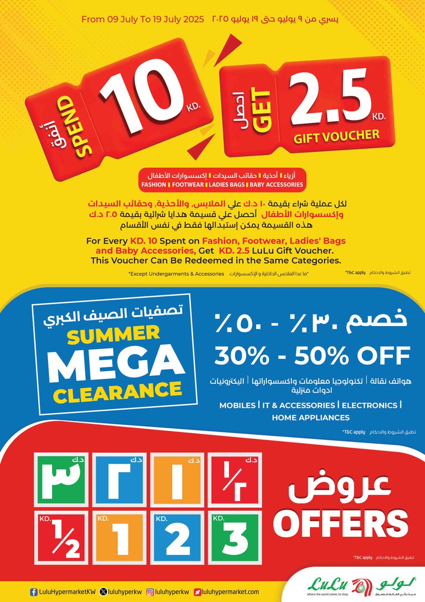 thetimesq8's tweet image. Hot Days, Cool Deals at LuLu!
Beat the summer heat with refreshing discounts at LuLu Hypermarket! Enjoy unbeatable prices on fruits, oils, tea, and more—available from 9 to 15 July 2025. Hurry, while stocks last!
#LuLuDeals #CoolOffers #LuLuKuwait #SummerSavings @LuLuHyperKW