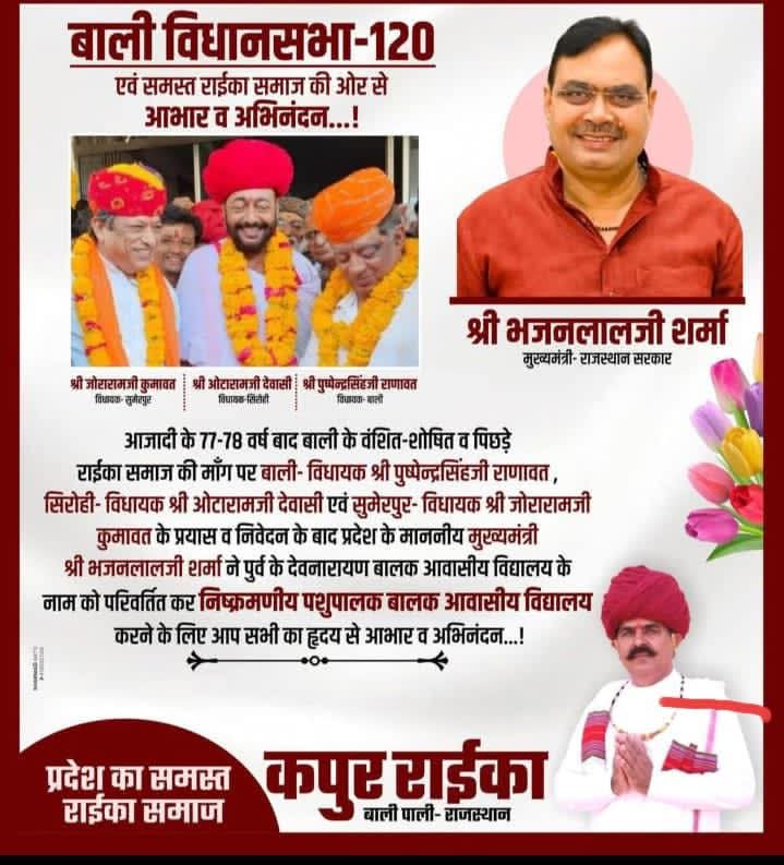 Rakesh KhatanaЁЯЗоЁЯЗ│ (@rakeshgurjar019) on Twitter photo рдЬрд┐рди рд╕рдорд╛рдЬреЛрдВ рдиреЗ рдЧреБрд░реНрдЬрд░ рдЖрд░рдХреНрд╖рдг рдЖрдВрджреЛрд▓рди рдореЗрдВ рдПрдХ рдордХреНрдЦреА рдХреА рднреА рдХреБрд░реНрдмрд╛рдиреА рдирд╣реАрдВ рджреА рдлрд┐рд░ рднреА рдЧреБрд░реНрдЬрд░реЛрдВ рдиреЗ рдмрдбрд╝рд╛ рджрд┐рд▓ рд░рдЦрддреЗ рд╣реБрдП рдЙрдирдХреЛ рд╢рд╛рдорд┐рд▓ рд╣реЛрдиреЗ рджрд┐рдпрд╛ рдФрд░ рд╡рд╣реА рд▓реЛрдЧ #рджреЗрд╡рдирд╛рд░рд╛рдпрдг рдЖрд╡рд╛рд╕реАрдп рд╡рд┐рджреНрдпрд╛рд▓рдпреЛрдВ рдХрд╛ рдирд╛рдо рдмрджрд▓рд╡рд╛ рд░рд╣реЗ рд╣реИрдВ , рдХреНрдпрд╛ рдирд╛рдо рдмрджрд▓рдиреЗ рд╕реЗ рд╢реИрдХреНрд╖рдгрд┐рдХ рдЧреБрдгрд╡рддреНрддрд╛рдУрдВ рдореЗрдВ рдмрджрд▓рд╛рд╡ рд╣реЛрдЧрд╛?
рдереЛрдбрд╝реА рддреЛ рд╢рд░реНрдо рдХрд░реЛ ЁЯдХ рдЬрд┐рди рд╕рдорд╛рдЬреЛрдВ рдиреЗ рдЧреБрд░реНрдЬрд░ рдЖрд░рдХреНрд╖рдг рдЖрдВрджреЛрд▓рди рдореЗрдВ рдПрдХ рдордХреНрдЦреА рдХреА рднреА рдХреБрд░реНрдмрд╛рдиреА рдирд╣реАрдВ рджреА рдлрд┐рд░ рднреА рдЧреБрд░реНрдЬрд░реЛрдВ рдиреЗ рдмрдбрд╝рд╛ рджрд┐рд▓ рд░рдЦрддреЗ рд╣реБрдП рдЙрдирдХреЛ рд╢рд╛рдорд┐рд▓ рд╣реЛрдиреЗ рджрд┐рдпрд╛ рдФрд░ рд╡рд╣реА рд▓реЛрдЧ #рджреЗрд╡рдирд╛рд░рд╛рдпрдг рдЖрд╡рд╛рд╕реАрдп рд╡рд┐рджреНрдпрд╛рд▓рдпреЛрдВ рдХрд╛ рдирд╛рдо рдмрджрд▓рд╡рд╛ рд░рд╣реЗ рд╣реИрдВ , рдХреНрдпрд╛ рдирд╛рдо рдмрджрд▓рдиреЗ рд╕реЗ рд╢реИрдХреНрд╖рдгрд┐рдХ рдЧреБрдгрд╡рддреНрддрд╛рдУрдВ рдореЗрдВ рдмрджрд▓рд╛рд╡ рд╣реЛрдЧрд╛?
рдереЛрдбрд╝реА рддреЛ рд╢рд░реНрдо рдХрд░реЛ ЁЯдХ