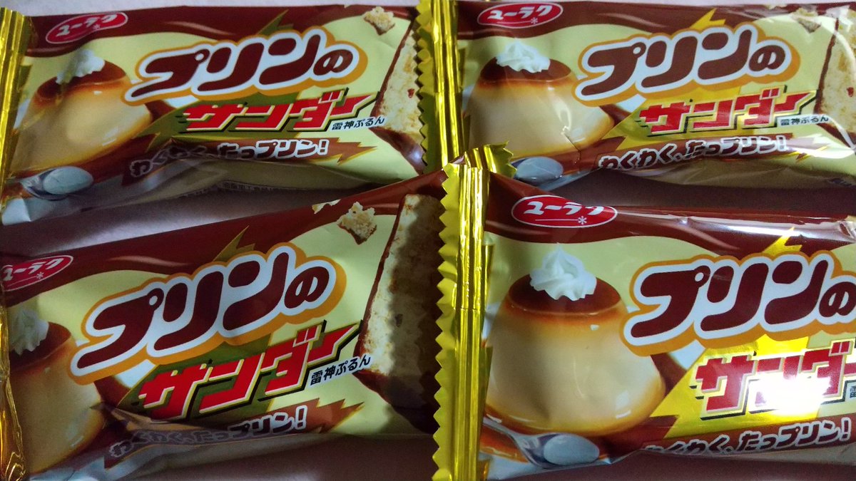 minmay1010's tweet image. 美味しそうなの見つけた

#プリンのサンダー 
#ブラックサンダー