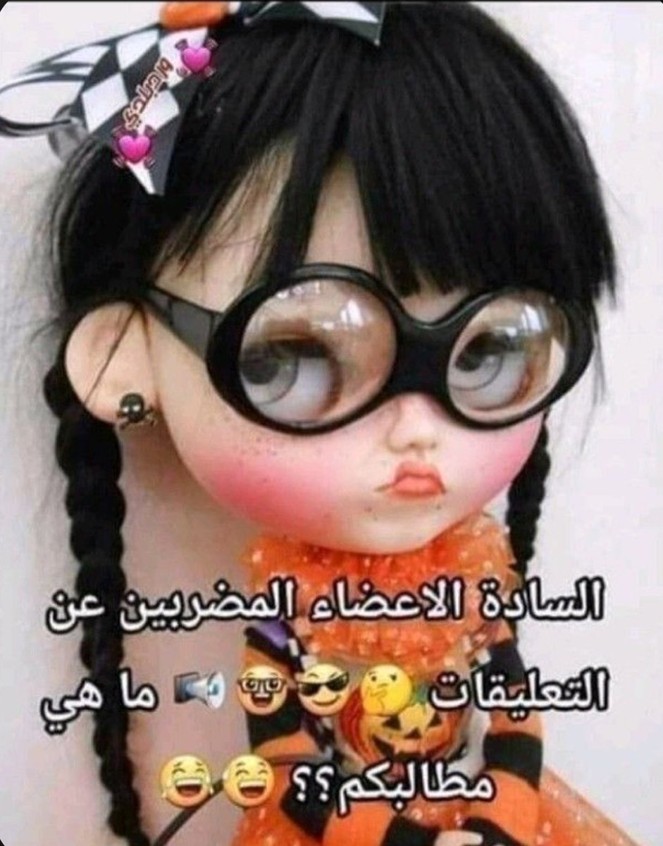 #رسالة_اليوم 

الاصنام اللي بحسابي تشربون قهوه ولا شاي؟🙄