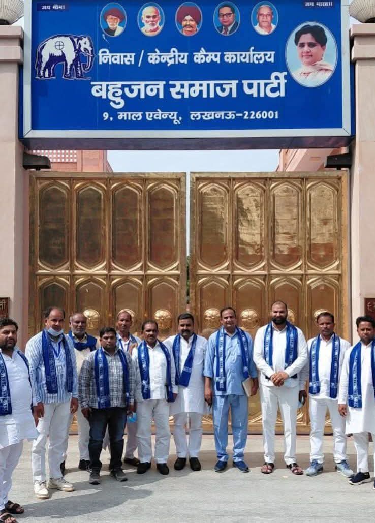 लखनऊ में आदरणीय बहन जी से मुलाकात करने के बाद बीएसपी नेशनल कोऑर्डिनेटर श्री #रणधीर_बेनीवाल और युवा नेता #उपकार_बावरा व अन्य पदाधिकारी 
✌️✌️🐘🐘