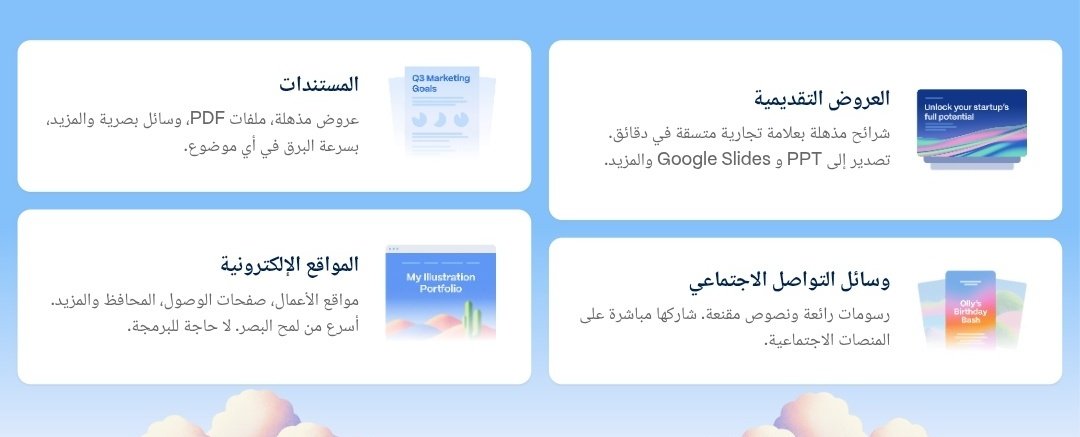 Khaledalswana's tweet photo. ✨ وداعًا لعروض البوربوينت المملة! مرحبًا بـ Gamma App، الجميل في عالم التصميم! ✨
تخيل مساعدًا ذكيًا يحول أفكارك إلى عروض تقديمية احترافية، صفحات ويب جذابة، أو مستندات في دقائق معدودة! 🤯 هذا هو #GammaApp.
يستخدم الذكاء الاصطناعي لـ:
* إنشاء سريع: أدخل فكرتك ليولّد شرائح منظمة وعناوين وصور مناسبة. 🚀
* تصميم احترافي: يضمن مظهرًا أنيقًا بفضل قوالبه الذكية. ✨
* محتوى مبتكر: يقدم اقتراحات نصوص وصور ورسوم بيانية تفاعلية. 💡
* تعاون ومشاركة سهلة: يدعم العمل الجماعي في الوقت الفعلي، ويمكنك تصدير عملك كـ PowerPoint أو PDF، أو نشره كصفحة ويب مع تتبع التفاعل. 🤝📈#
#ذكاء_اصطناعي #عروض_تقديمية #تصميم #توفير_الوقت #إنتاجية