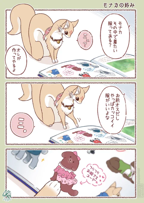 モナカの好み👕👚👗
https://t.co/1nELz7dD1m 