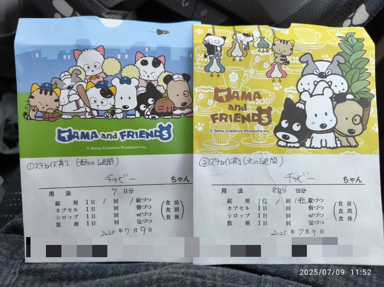 カピコちゃん おまとめページ ちびまる子ちゃんとコジコジのグッズ専門オンラインショップ