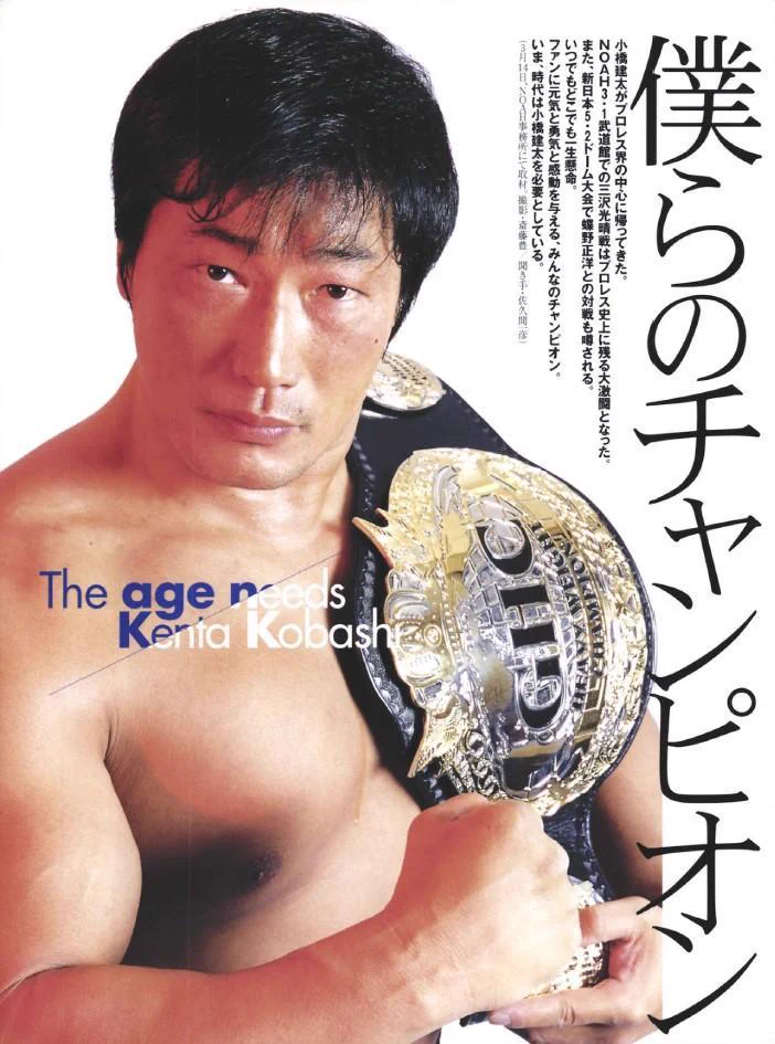 X-এ 週刊プロレス: 