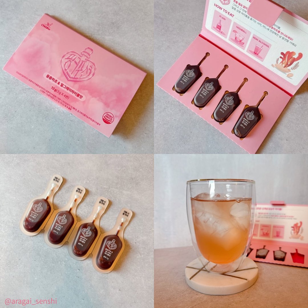 aragai_senshi's tweet photo. #PR #PinkPotion
提供:Pink Potion
PinkPotion(@pinkpotion_jp )さまから
ピンクポーションをいただきました🎀
1秒で完成!ゼロカロリー!
\ DIYハイボール・ピン���ポーション /
東洋ハーブ、冬虫夏草配合で見た目もかわいくて小分けタイプだから外出先でも手軽に飲めるのも嬉しい!
健康きのことして知られる冬虫夏草🍄
玄米から育てた100%オーガニック!
水、炭酸はもちろんお酒との相性も◎
漢方っぽい味もせず甘すぎず飲みやすいアールグレイ味で続けやすい🪄︎︎
#ピンクポーション