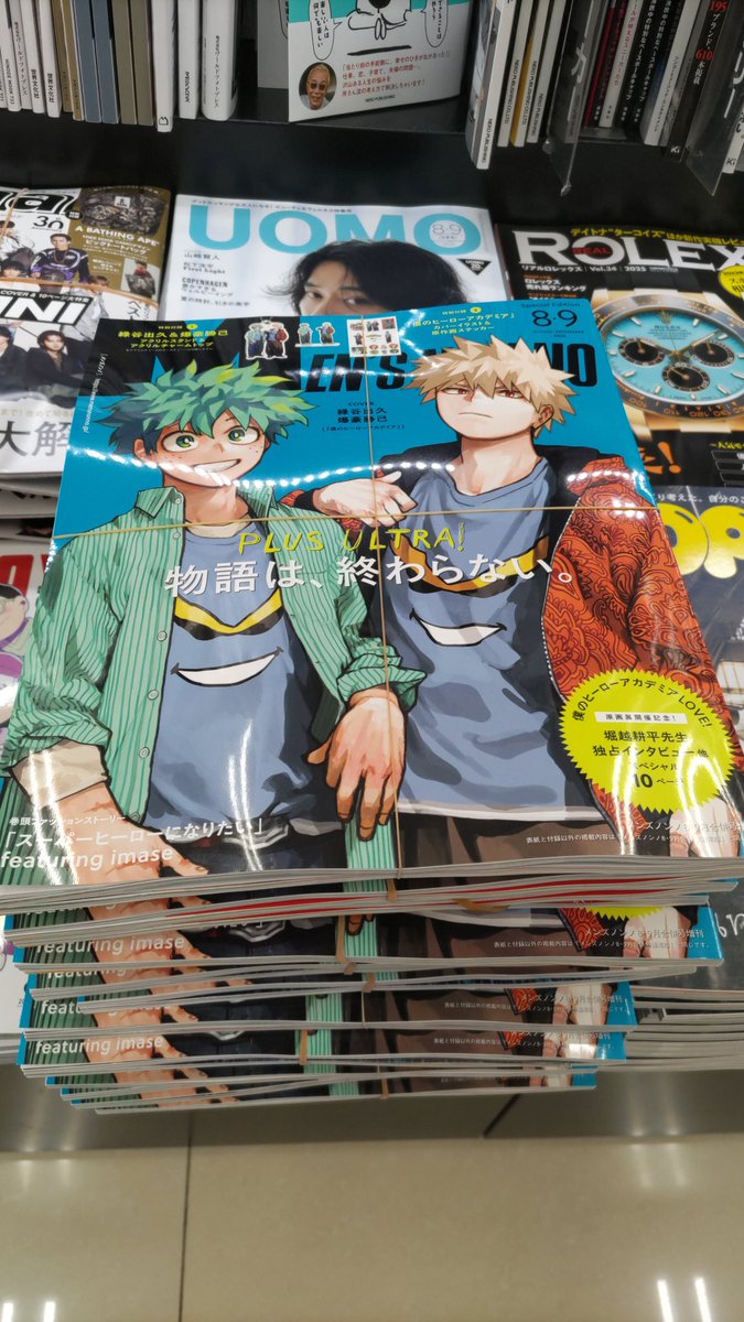 【新品】デビロック　気合田くん【未開封品】 ☆入荷してます☆ #メンズノンノ 8・9月合併号 #ヒロアカ 表紙