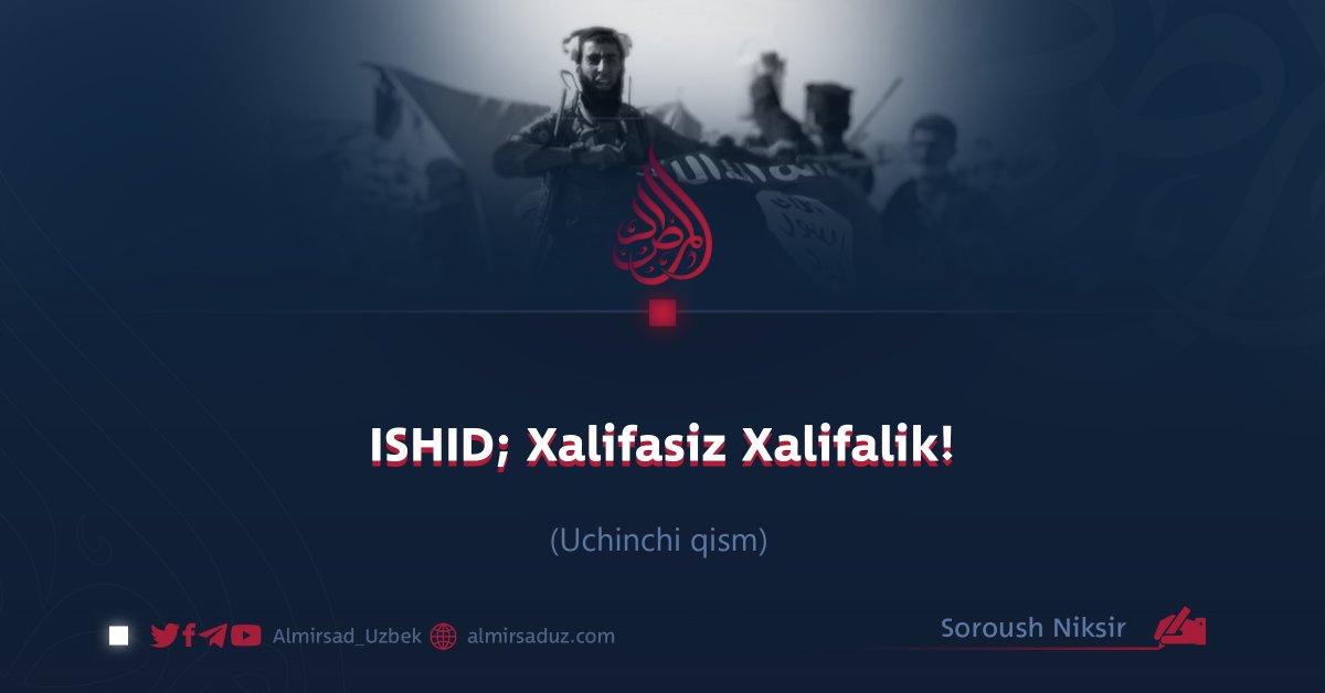 Barqaror bo‘lmagan iqtisod – Nega moliyaviy manbalar(ISHID) DAIShni qutqara olmadi?
DAISh(ISHID) ekstremistik guruhi o‘zining qudrat cho‘qqisida “barqaror xalifalik” qurilganini da’vo qilib, talon-taroj va terrorga asoslangan murakkab iqtisodiy...
almirsaduz.com/ishid-xalifasi…