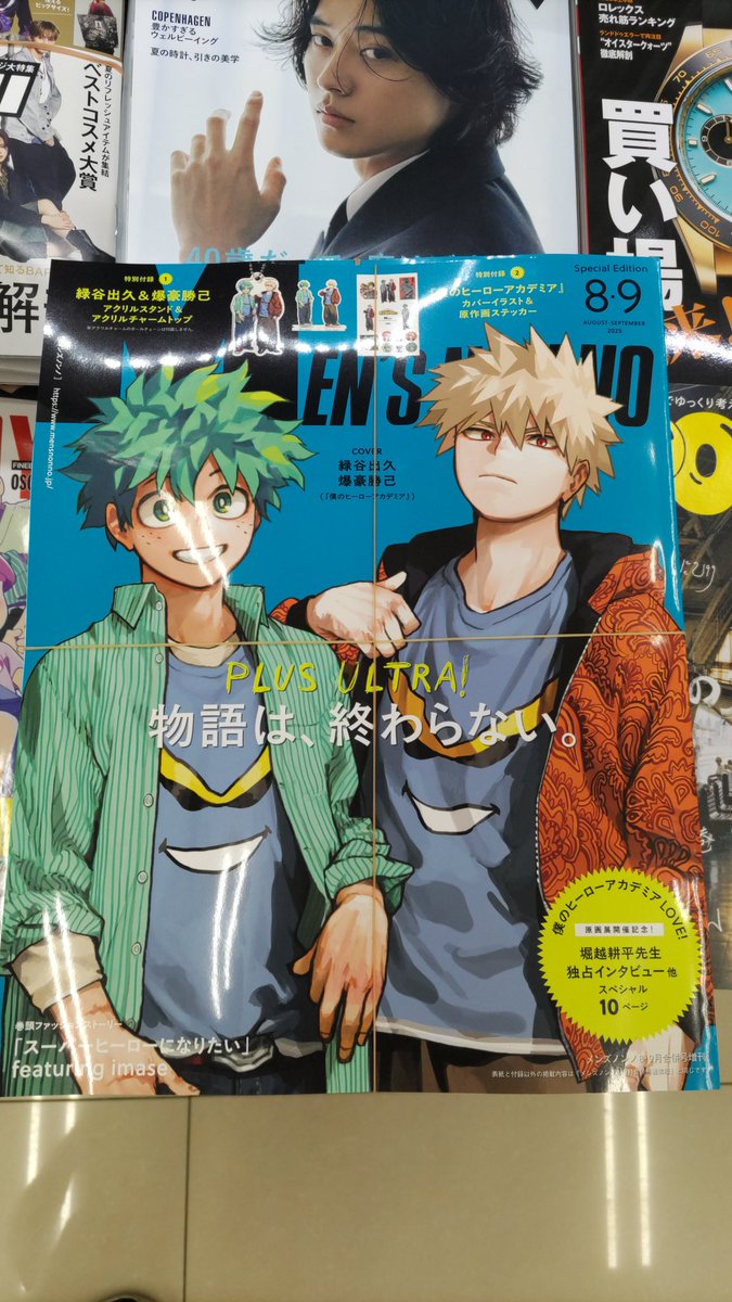 ꒰ 最終値下げ ꒱メンズノンノ　僕のヒーローアカデミア　アクリルチャームトップ ヒロアカ×メンズノンノ」堀越耕平が描き下ろしたデク＆爆豪が表紙に