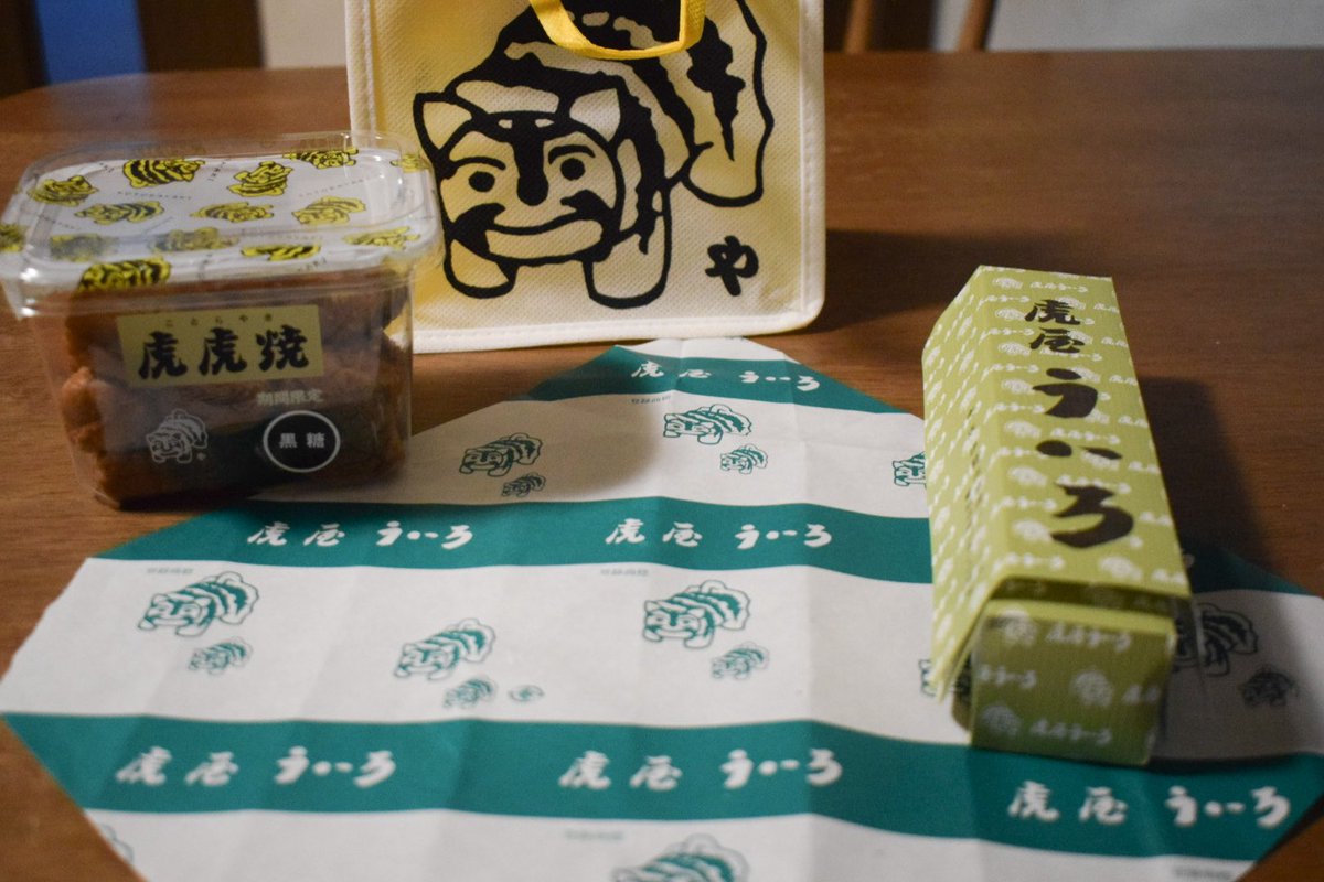 __koalove__'s tweet image. 虎屋ういろの200円の袋可愛くて買った🐅包み紙も可愛い　桃ういろと虎虎焼