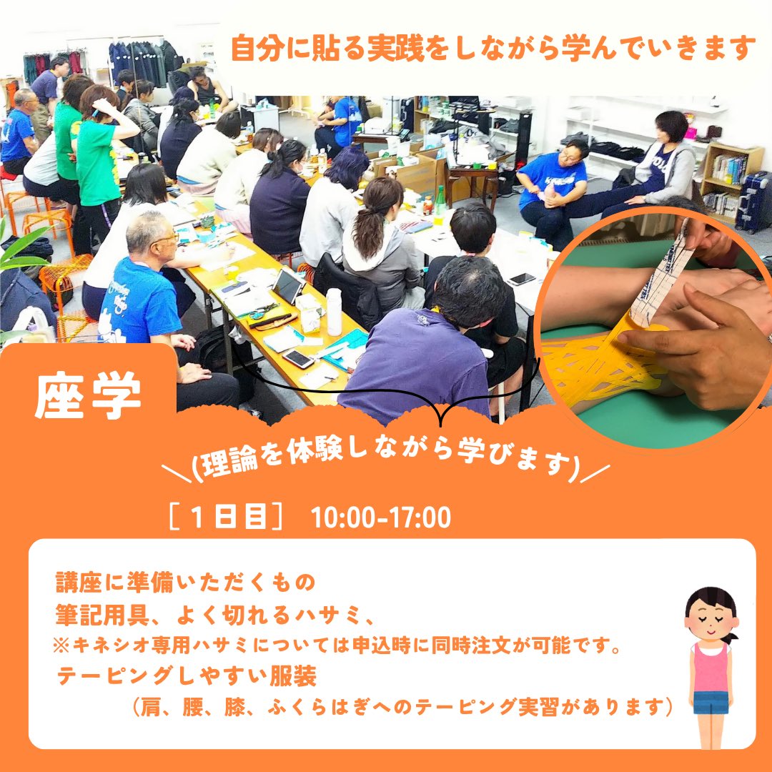 horsetaping's tweet photo. お待たせ致しました！
ホーステーピング基礎講座開催のお知らせです。

東京都開催、茨城県開催、
日程決まりました。

お申込はこちらから
 https://t.co/67e9pn2E9v

ご不明な点はDMにてお問い合わせください。 https://t.co/CZcFviGTnb