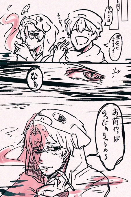 『光が死んだ夏』のパロ的な何か
衝動描きなのでちょー雑です…
(微トレ+捏造あり) 