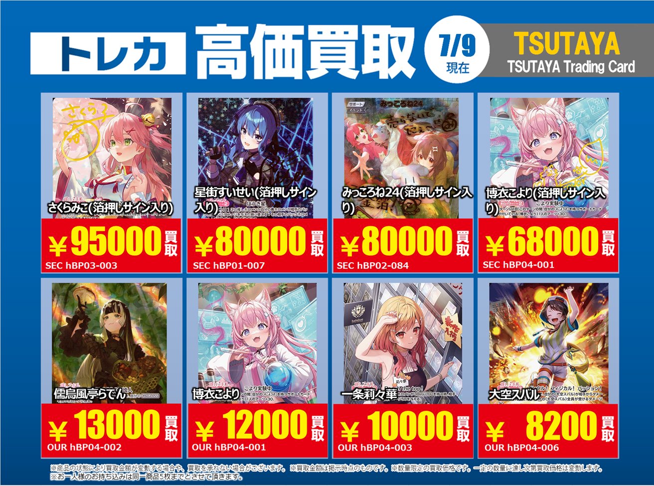 YUZＡと他１点 三万円相当の品 半額でお譲りします早いものがち本日終了 hqdefault.jpg