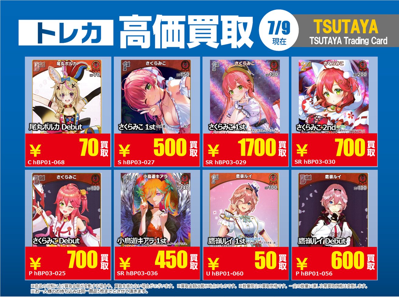 【大特価‼️】総額12万円相当　Free!グッズ　まとめ売り 名古屋フロンティア館2階(ライブグッズ) on X: 