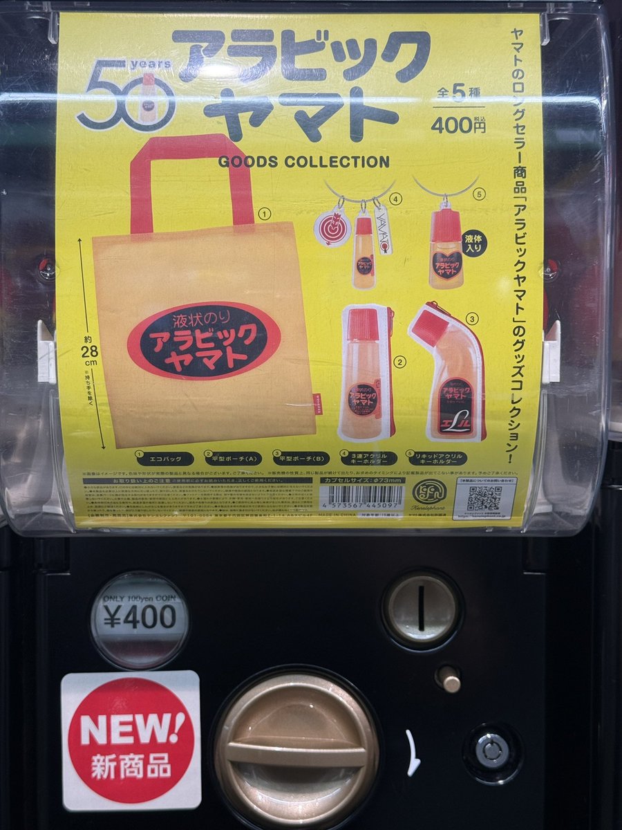 NEW／ ケンエレラグーン JR横浜駅 中央北改札内店 ・アラビックヤマト