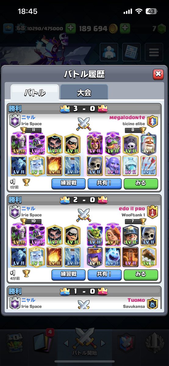 ペッカ12勝⚪︎