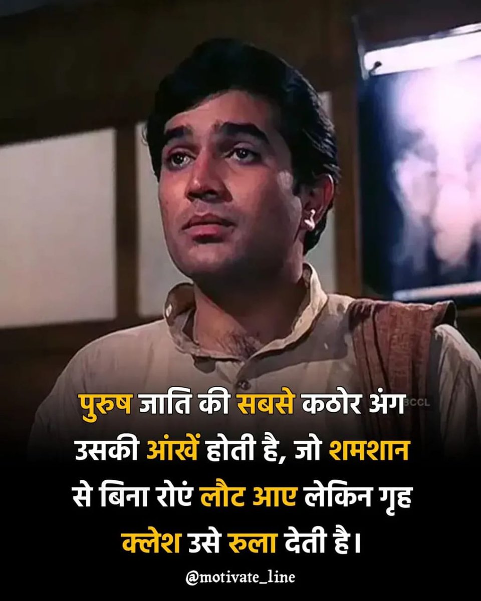 keshavhtl's tweet photo. दुख हमेशा बना नाटक नखरा है 
किसने देखा इसमें कितना दर्द भरा है
बहुत कठिन है किसी को खुद को समझना
सबसे अच्छा चुपके चुपके चलते जाना है 
#केशव
#मनमौजी https://t.co/QS9nQiunWJ