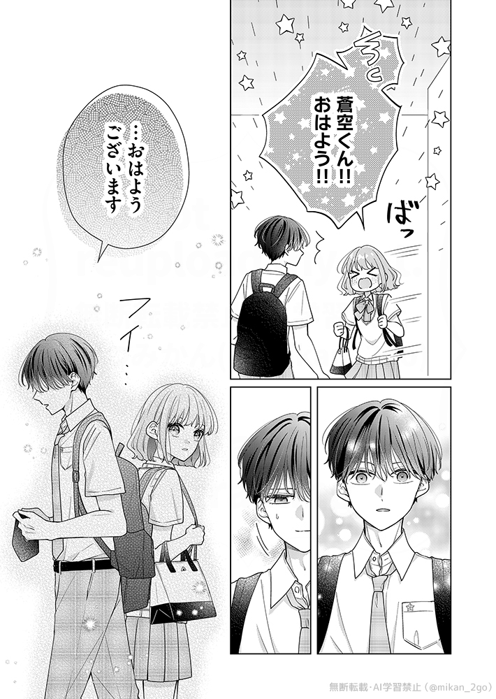 1/1) | なつみかん🍊新作読切公開中 さんのマンガ | ツイコミ(仮)