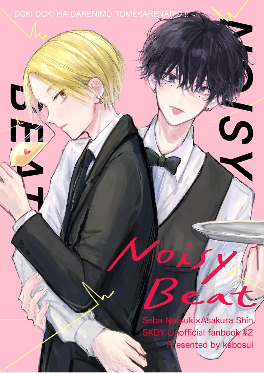 kabosui7's tweet photo. 【ナツシン新刊サンプル】予約開始しました
『Noisy Beat』A5/44P/全年齢
恋が分からないシン君と、シン君となんだかんだつるんでる夏生が任務や喧嘩などを経て少しずつナツシンになる話
シリアスな展開も少しありますが全体的に明るくドタバタしたハピエンです
サンプル続きと通頒ページはツリーへ↓ https://t.co/QNPnz90JlD