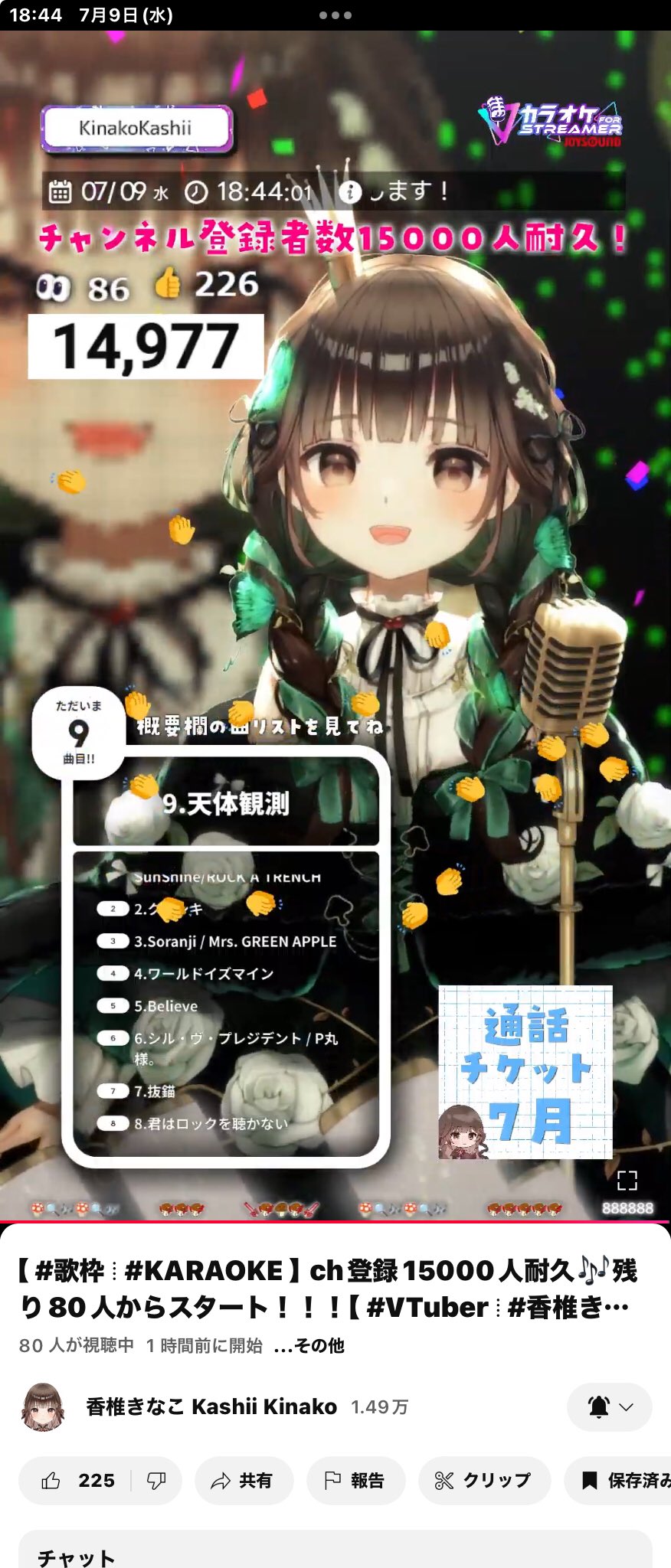 YOSHI【VSinger応援】 on X: 