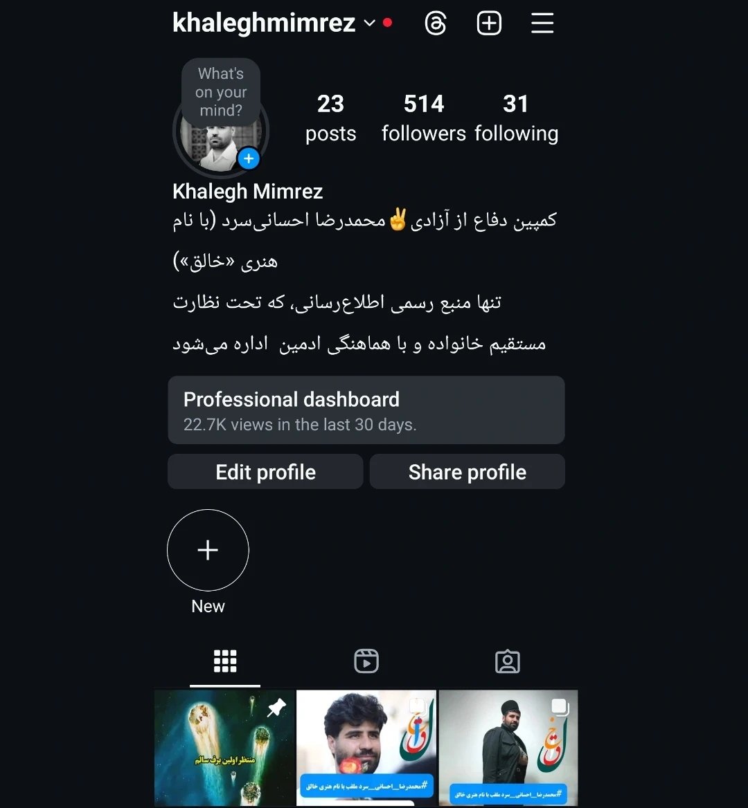 khaleghmimrez's tweet photo. با ما در اینستاگرام همراه شوید برای به‌روزرسانی ها از آخرین وضعیت محمدرضا احسانی سرد با نام هنری (خالق) و برای ارتباط نزدیک‌تر ما را در اینستگرام فالو نمایید 
@khaleghmimrez https://t.co/6SkQtzssGZ