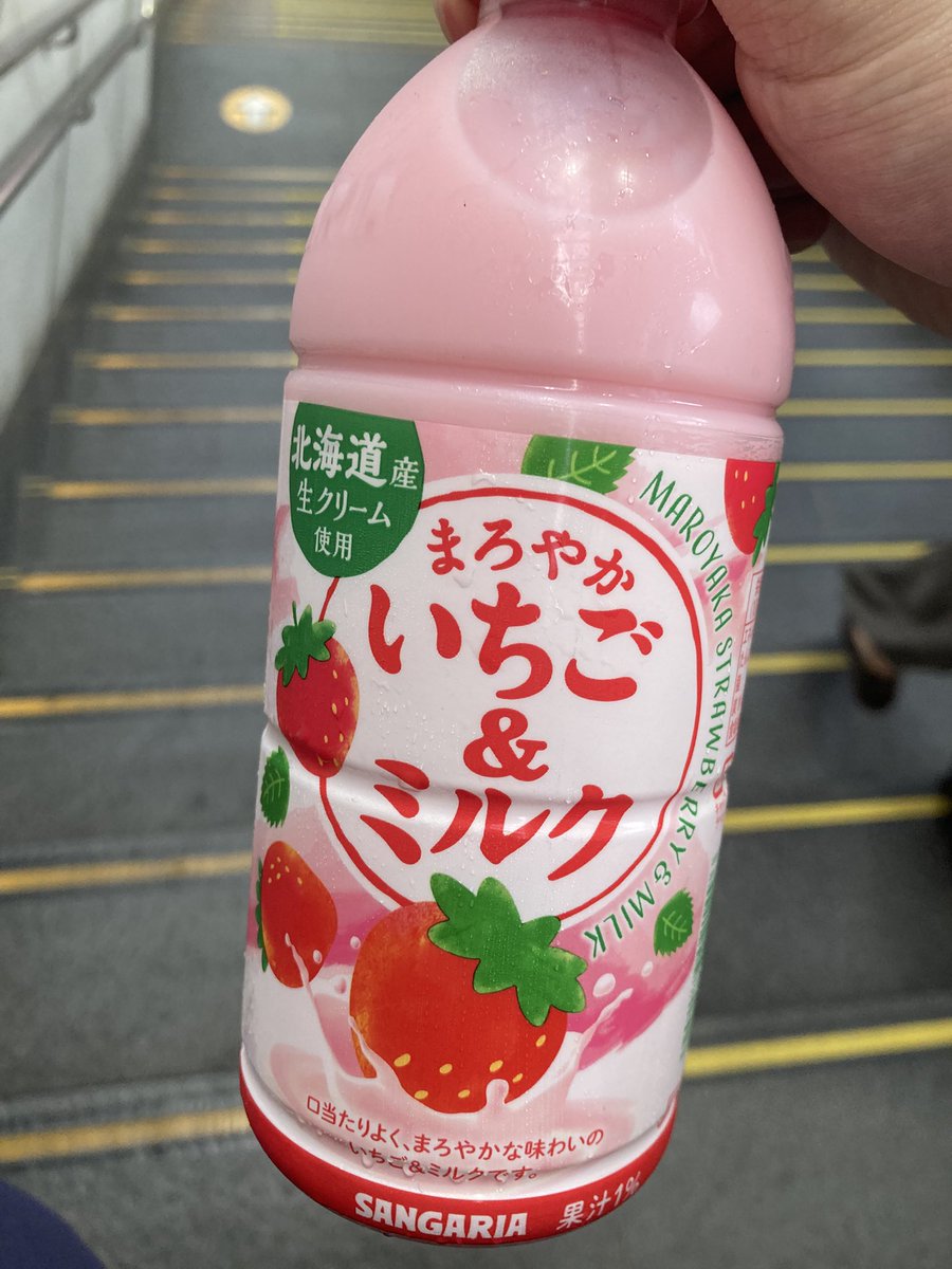 あれ、1本しか買えなかった…
残りのお金は一体どこに…()