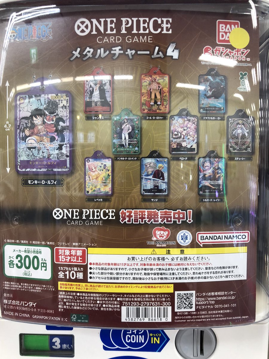 toretore_gacha's tweet photo. 本日🔥新入荷入荷🔥
カプセルトイ
#家庭教師ヒットマンREBORN
#デスノート
 #シビックTYPER
#ゴジラまちぼうけ02
 #granipu  
#ワンピースカードゲーム https://t.co/k7fjx3IarC