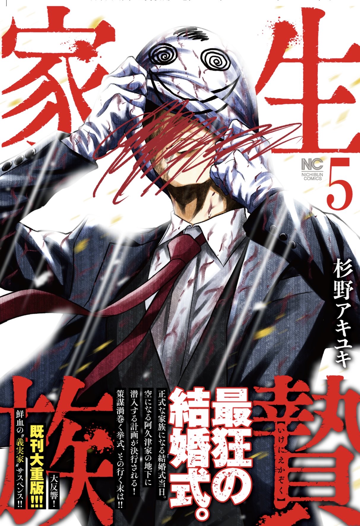 服部未定@『スマイリー』⑪巻発売中！ (@mitei_hattori) / X