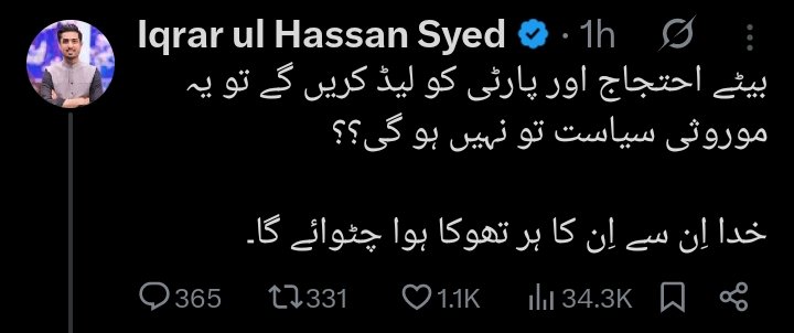 AhmadFarhadReal's tweet image. حیرت ہے۔دو بچے اپنے بے گناہ باپ کی رہائی کی احتجاجی تحریک میں حصہ لے رہے ہیں اس میں موروثی سیاست کہاں سے آ گئی۔پارٹی کو لیڈ کرنے والی خبر کہاں سے نکال لی۔جب عمران خان کی ایکٹو بہن کا پارٹی میں عہدہ نہیں تو بیٹوں کے عہدے کہاں سے آ گئے۔تعصب اور بغض میں بندھا اتنا بھی پاگل نہ ہو…