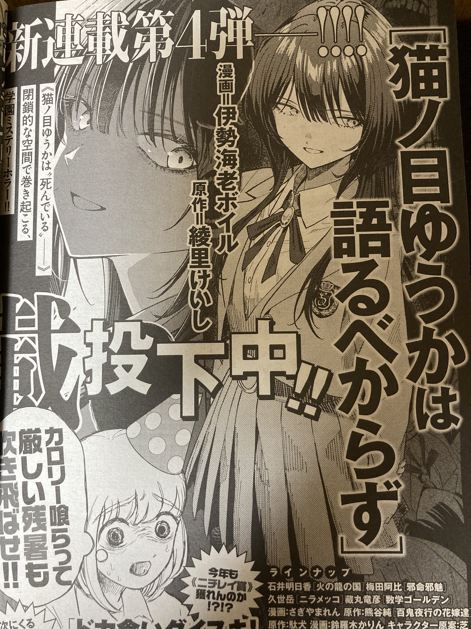 ヤングアニマル谷口 (@YA_tt0920) / X
