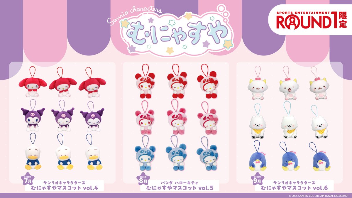 【ラウンドワン限定】　スタジオUG フェイスマスコット　むにゃすやマスコット ラウンドワン限定】 スタジオUG フェイスマスコット むにゃすや