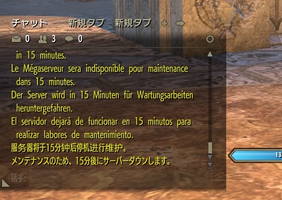 Travel_lizard_3's tweet image. あ・・・おメンテっすか・・はい・・・ #ESO_jp　#PC版