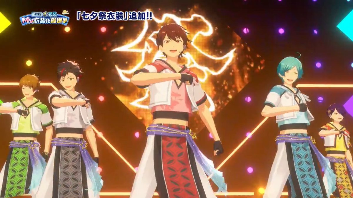 お知らせ】 本日、第三回『！』衣装MV衣装化総選挙の流星隊部門で1位と 