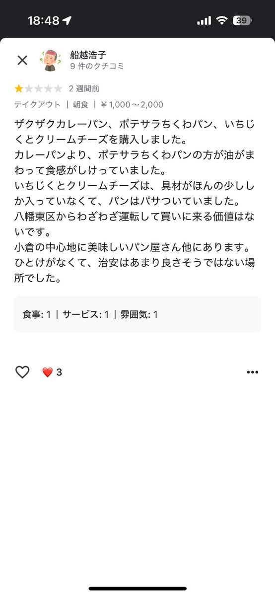 AEGIS0823's tweet photo. @GouketuNaBRTM おや？酷いですねぇ https://t.co/ErLQli9SG2