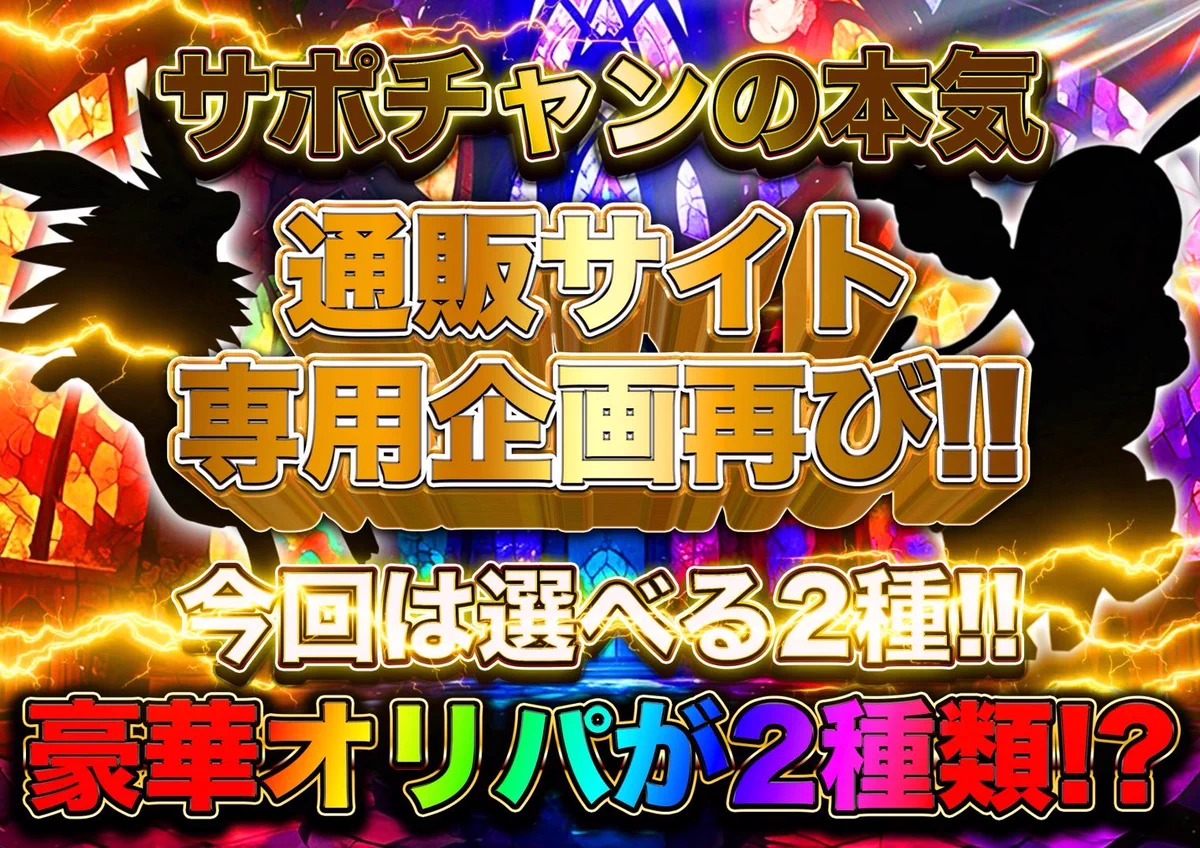 サポートチャンス大阪日本橋本店 on X: 