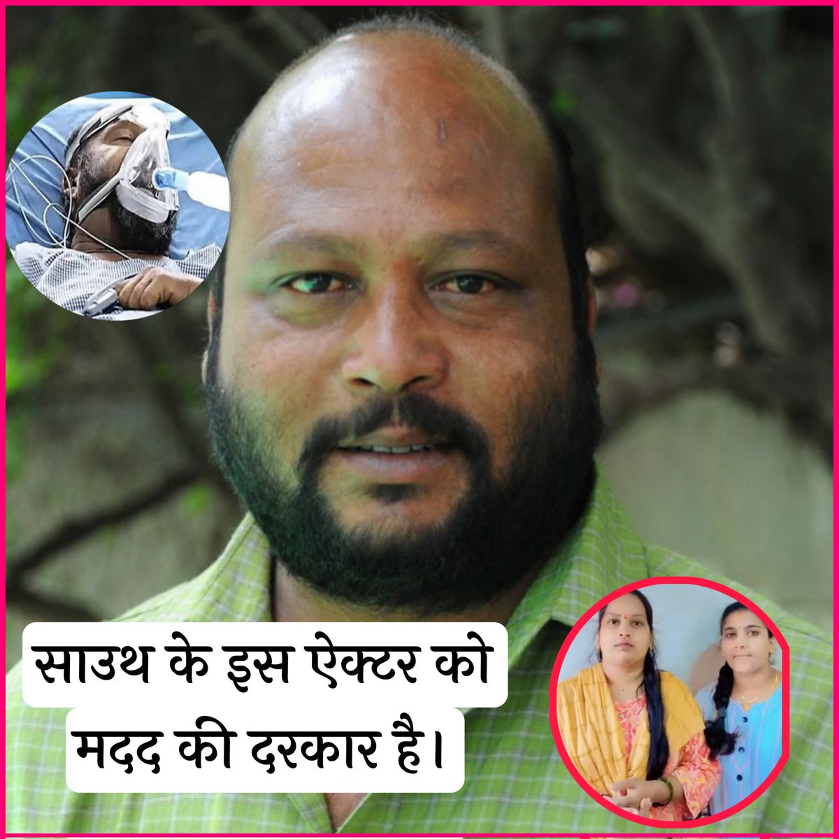 Kiara_Naina's tweet image. तेलुगु एक्टर फिश वेंकट को किडनी ट्रांसप्लांट के लिए 50 लाख चाहिए। उनकी बेटी मदद मांग रही है, यार। उनकी जिंदगी दांव पर है। प्लीज, कुछ करो ना! 🙏 #FishVenkat #SaveFishVenkat
रीट्वीट करो सलमान खान और सोनू सूद तक पहुंचाओ भाई...
#SalmanKhan𓃵 #sonusood #Salmanhelphim #Grok