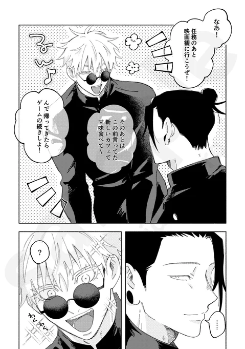 【7/13 夏五新刊】(1/3)
A5/58p/800円/成人向け
西4 M33a 三度寝 にて頒布します
通販→ https://t.co/LMXii2Kalk
支部サンプル→ https://t.co/RGnnCWO5cK 