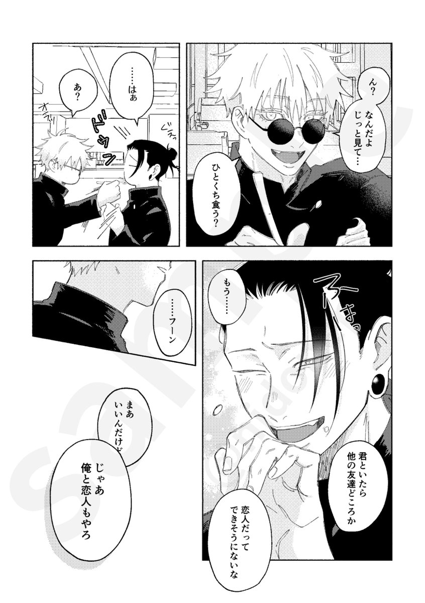 2/3) | 二度寝🍔 さんのマンガ | ツイコミ(仮)