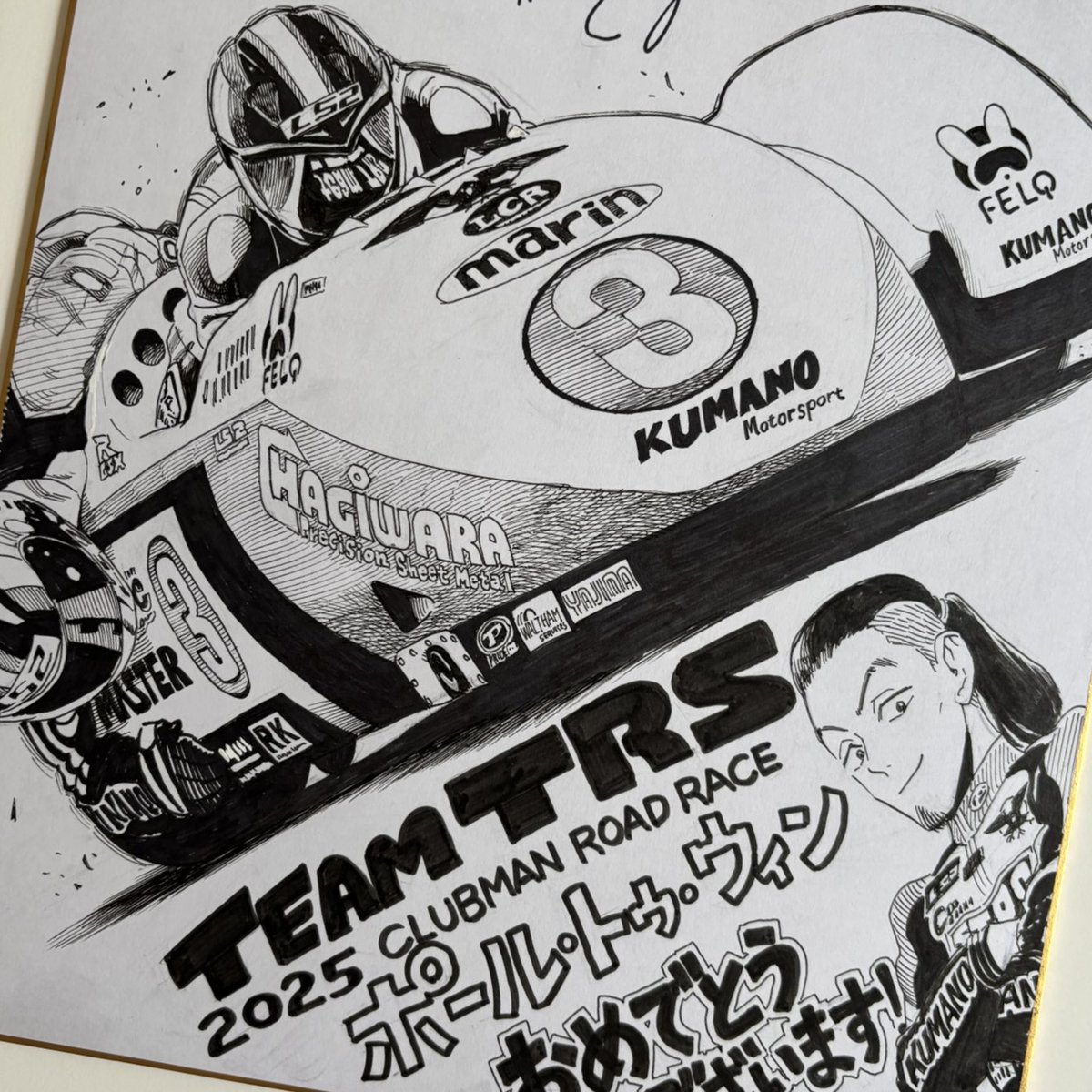 大した事は何もしていないのに、、

漫画家の村田先生からすごい物を頂いてしまいました。語彙力なく、家族で「すごい、すごい」を連呼しております。

家宝にさせていただきます！！