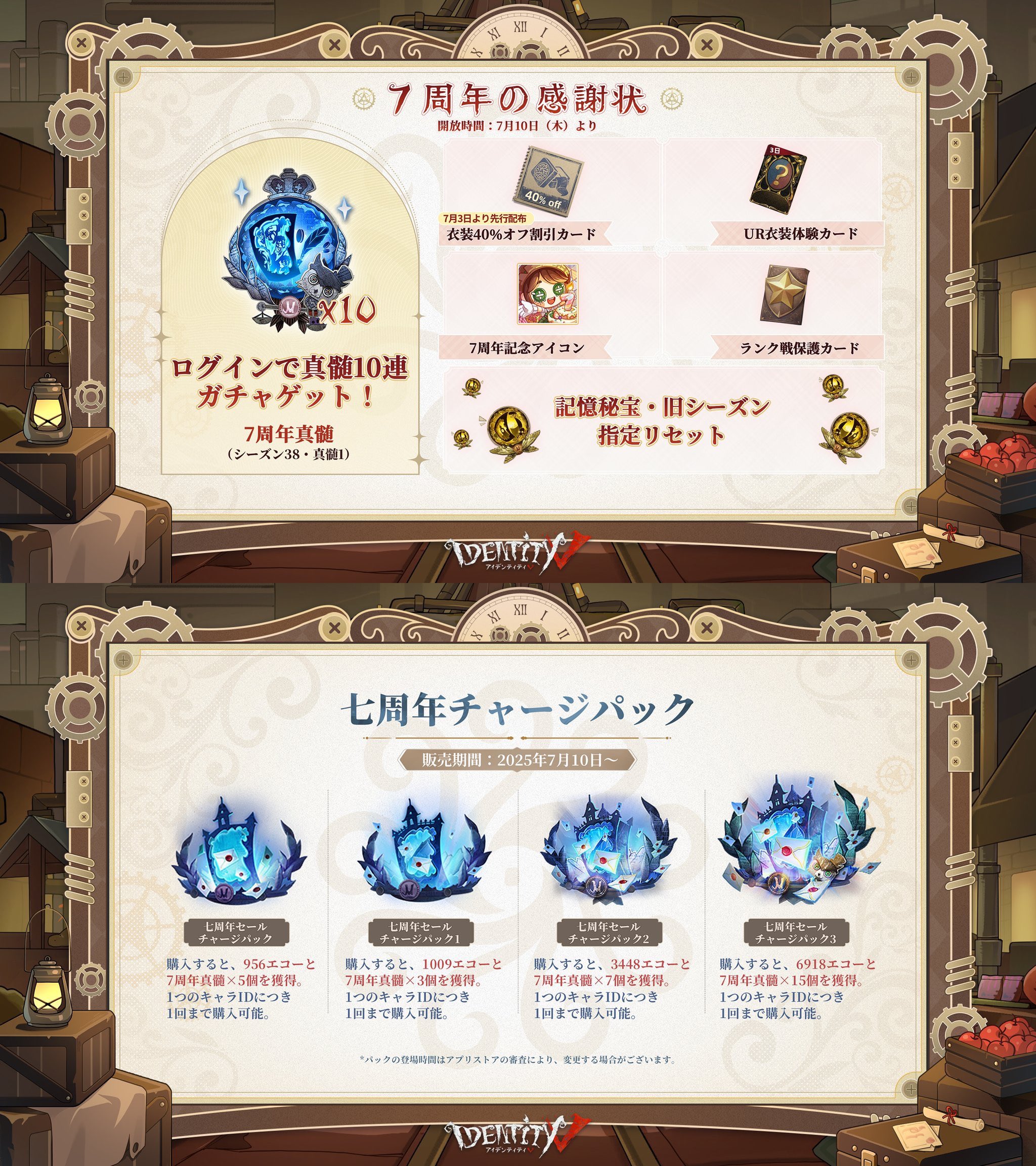 非公式】第五人格最新情報 on X: 