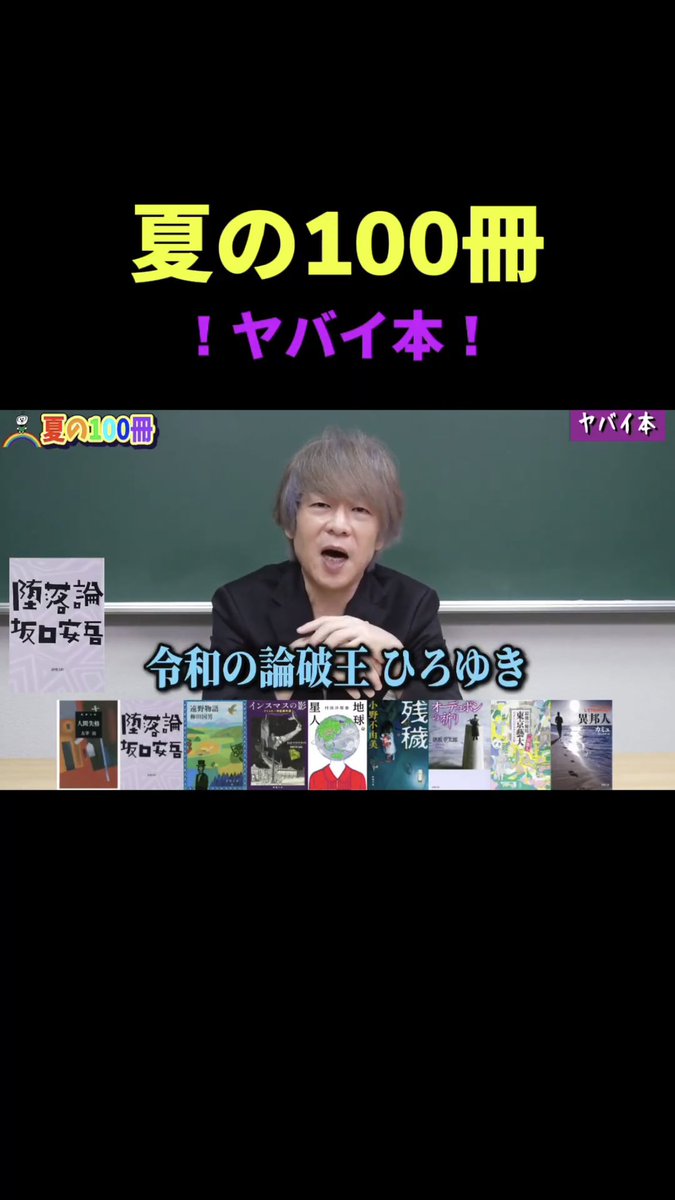 あおむろひろゆき 「論文」 宗慶二📖現代文スタッフ on X: 