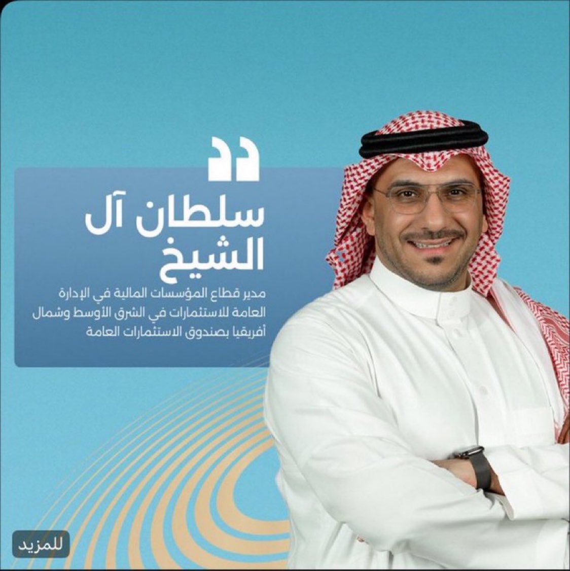 يقولون سلطان ال الشيخ رئيس النصر القادم وعندي نصايح بسيطه له .. 

1-  ابعد ناديك عن الإعلام واولهم الإعلام النصراوي وابعد الفكر العقيم من لاعبين قدامى ومؤثرين جار عليهم الزمن وتأكد اذا شفناهم يسبونك وينتقدونك بنعرف انك بالطريق الصحيح 

2 - عط مدربك كامل الصلاحيات بالتعاقدات